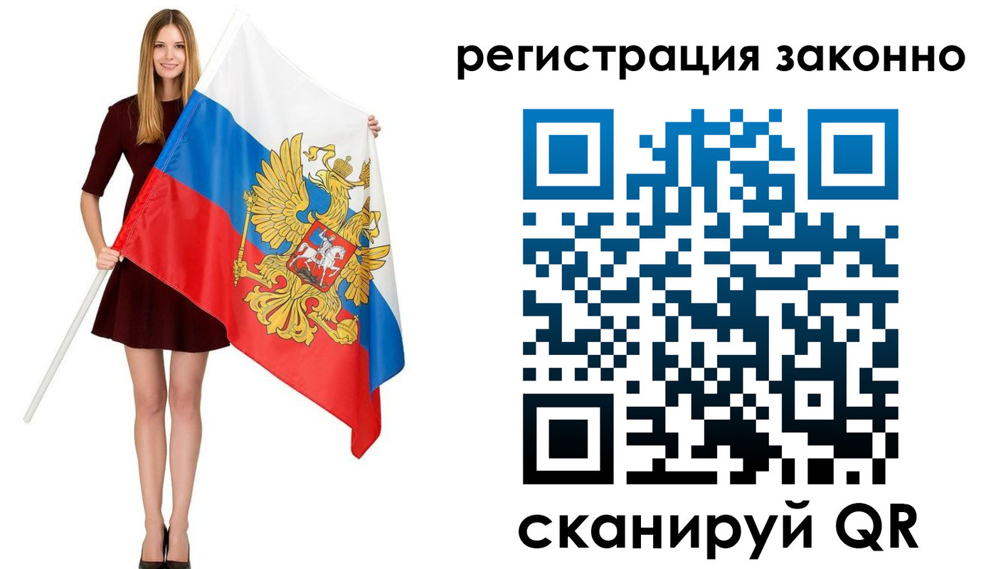 прописка 2025 в Новокубанске