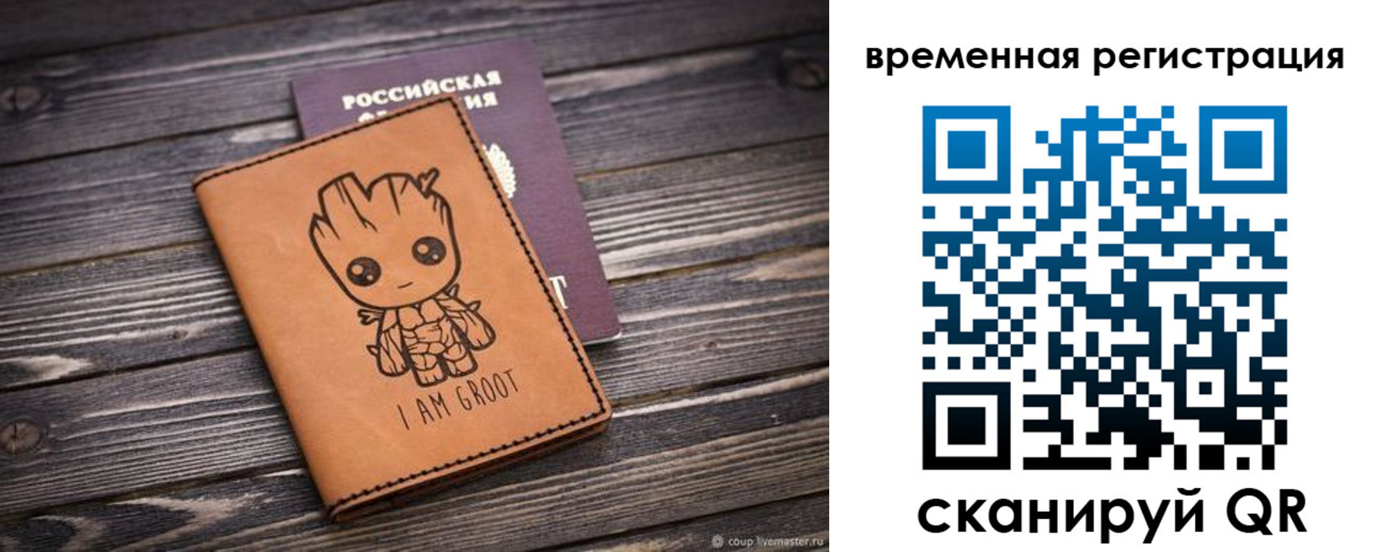 купить прописку в Новокубанске