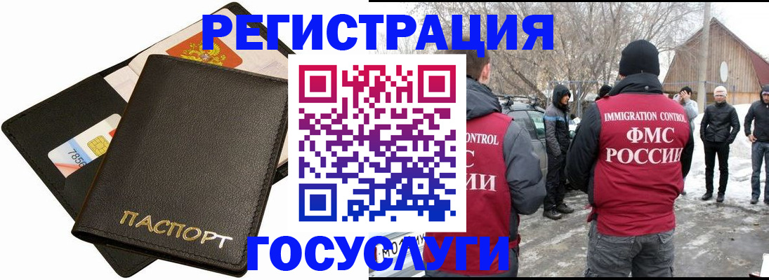 регистрация для дет. сада в Новокубанске