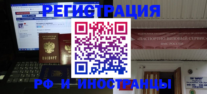 временная регистрация недорого в Новокубанске