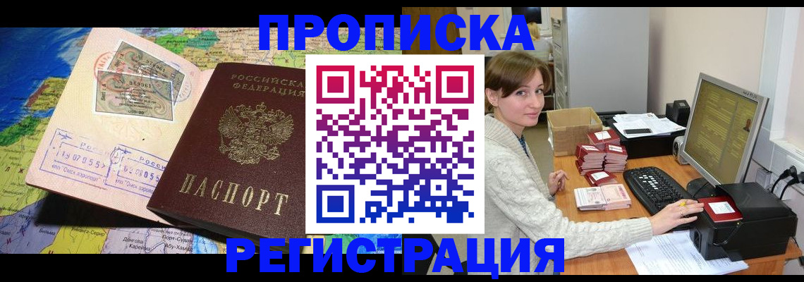 прописка для кредита в Новокубанске