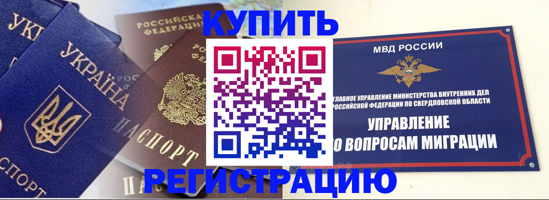 прописка для работы в Новокубанске