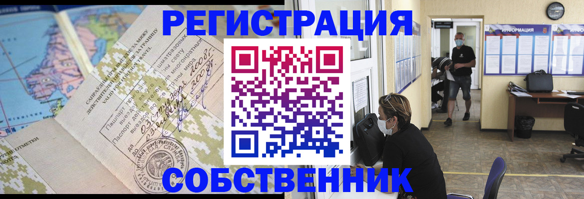 временная регистрация в Новокубанске
